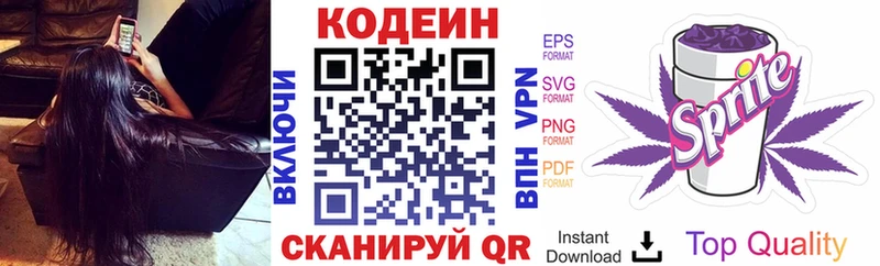 Codein Purple Drank  Купить закладки  Красноуральск 