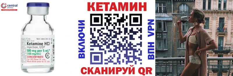 КЕТАМИН VHQ  Купить  Красноуральск 