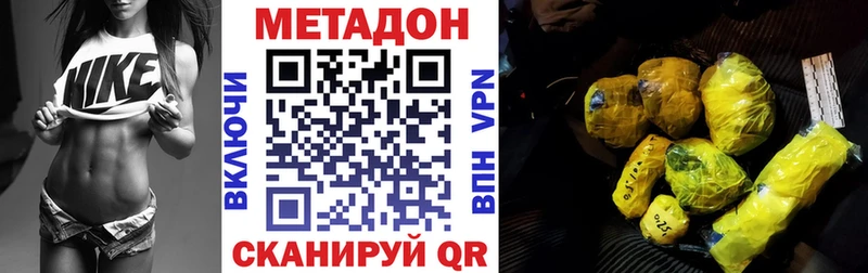 Метадон VHQ  Купить где  Красноуральск 