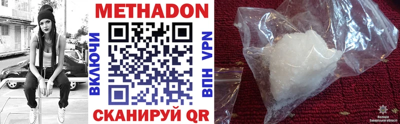 Метадон белоснежный Красноуральск