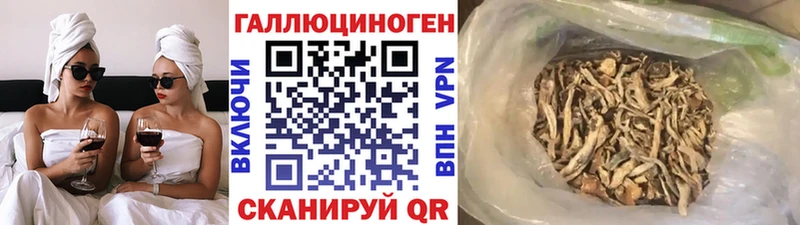 Купить закладки Красноуральск Галлюциногенные грибы ЛСД